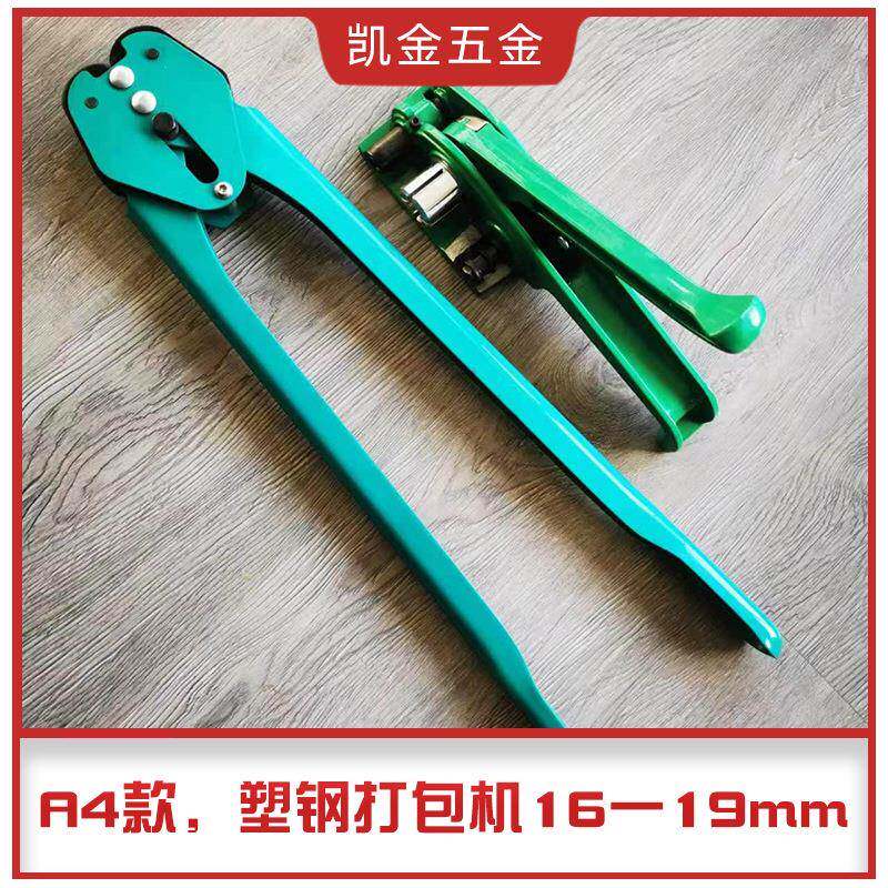 P捆ET塑钢带包手动打机 扎捆BUH 包装打包机拉紧器 扎 机可优惠