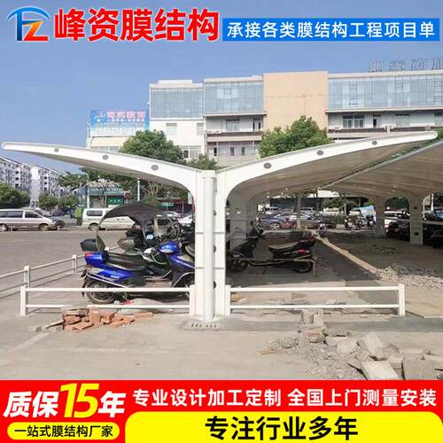 供应小区充式电双开型瓶车停电车棚膜结电动车停车棚车学构校自行