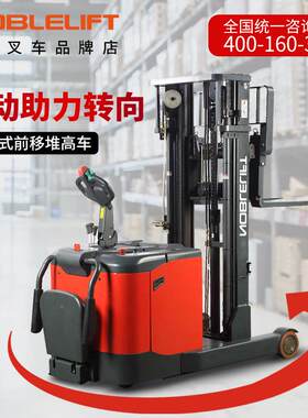 诺步行式力前移堆车前移堆PS13RMPL垛车性价比PPS13MRLUS系列【定