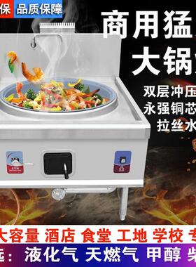 商电大锅灶20KW学用校食堂大功率941大锅炒炉大型电灶磁羊肉汤30