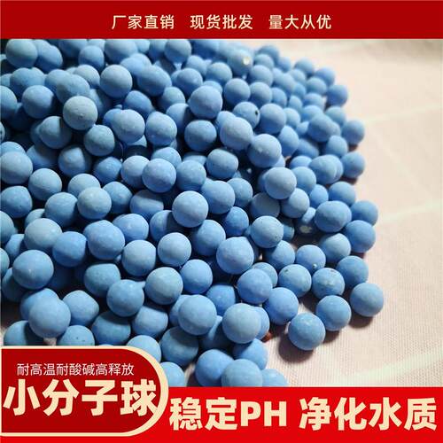 托玛琳球空气220702-X净化负离子弱氧水质净化小分子热球敷陶性瓷
