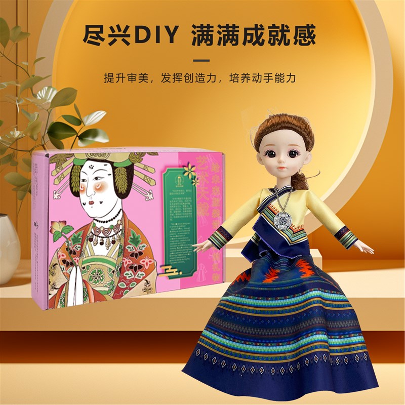 儿童服装c设计diy材料包玩具手工4岁女孩服饰男生学生傣族少数民