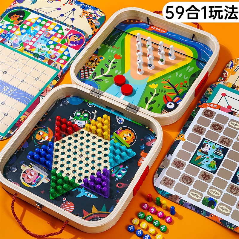 飞行棋跳棋五子棋多合一棋类益智玩具大全儿童多功能棋盘套装木质