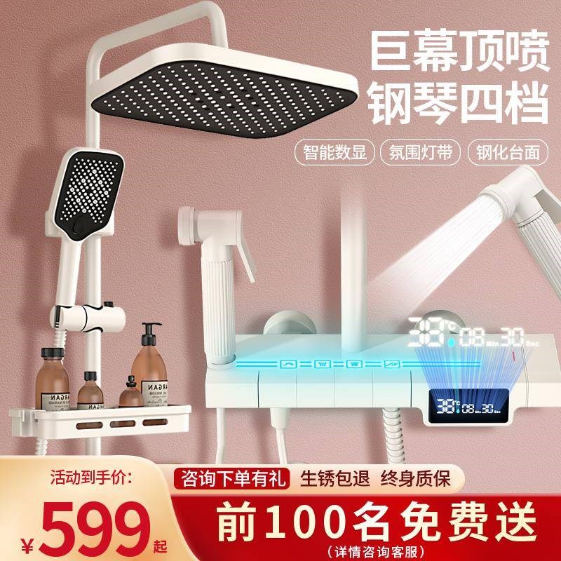 恒温奶油白花洒淋浴套装钢琴氛围按键全铜R增压喷头数显家用