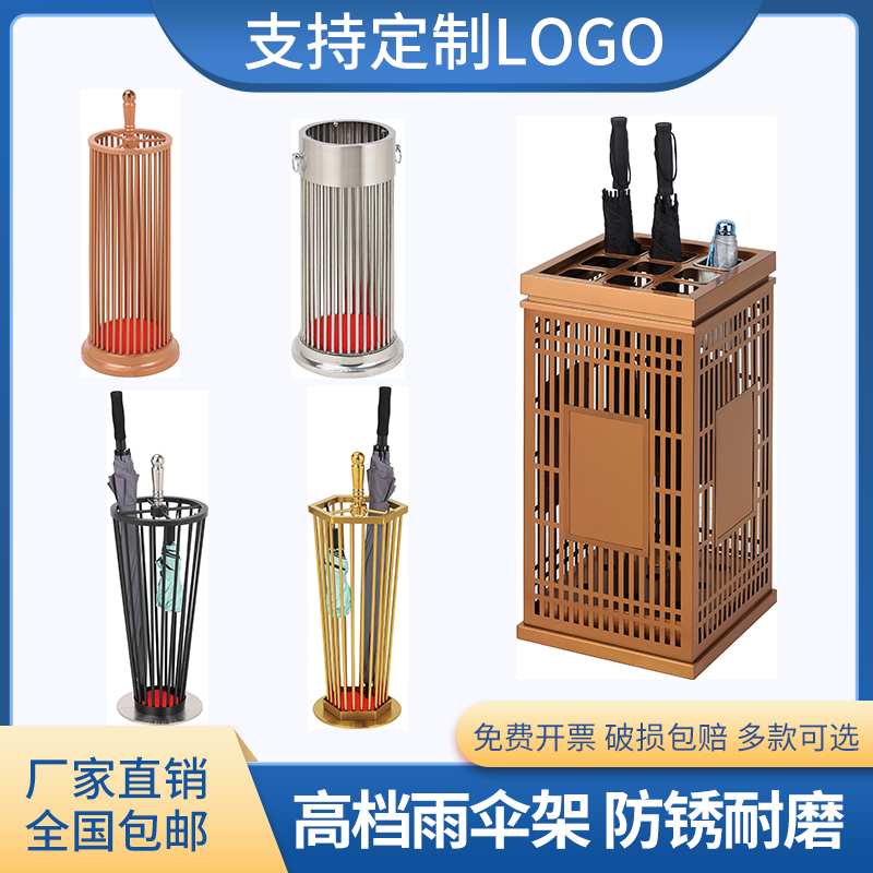 简约轻奢商用办公室放伞置物架新中式家用雨伞架酒店大堂收纳伞桶