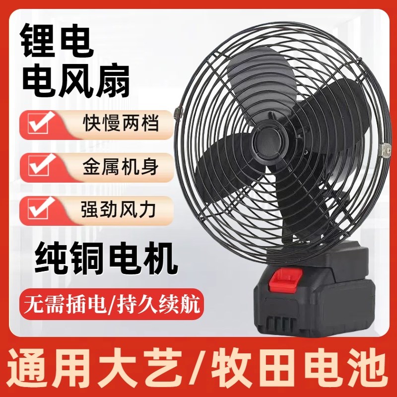 锂电池充电风扇家用学生宿舍桌面扇便携式户外野营大风力小型风扇