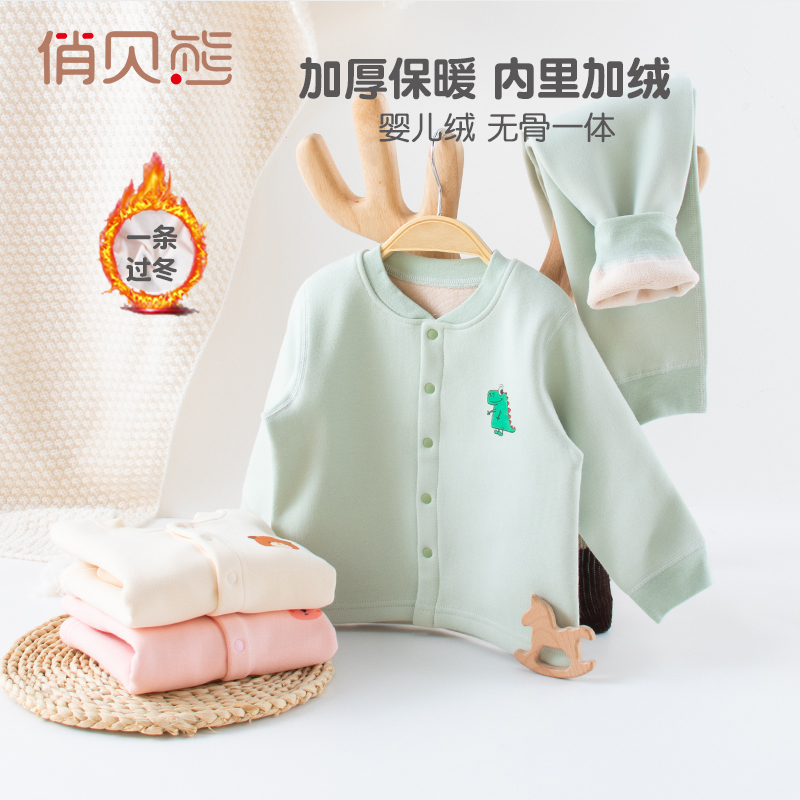 儿童保暖内衣套装男童女童加绒秋衣秋裤宝M宝小孩加厚秋冬一体绒