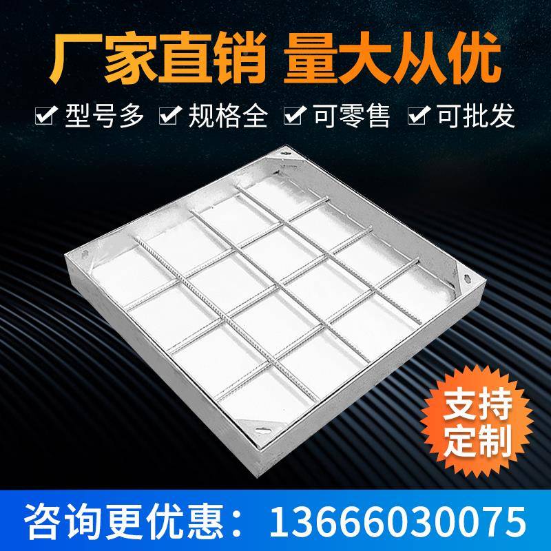 不锈钢井a盖地沟盖板污下水道缆铸铁电水力管道电沟隐形92812方窨