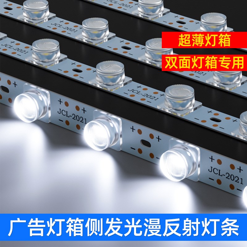 高亮防雨12V220V侧光源卡布灯箱软膜天花水果车厢U漫反射LED灯条