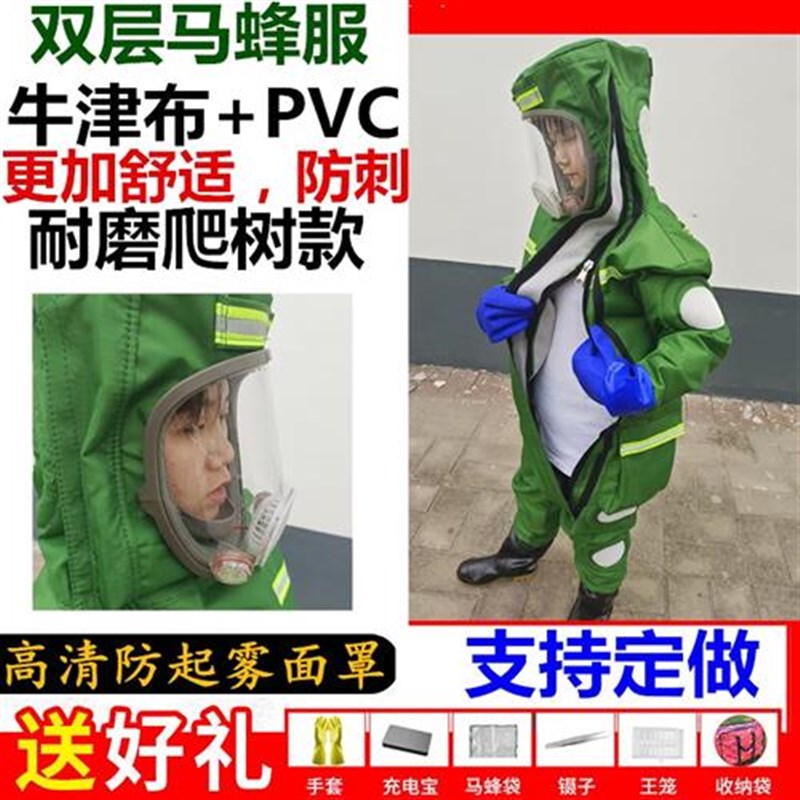 马蜂服2023年养殖红娘专用防蜂服马蜂服新款N防蜂服充气透气马蜂