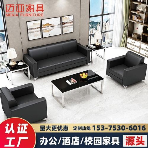 合肥迈亚沙发现代简约三人位办公室会客厅小户型家俱组合