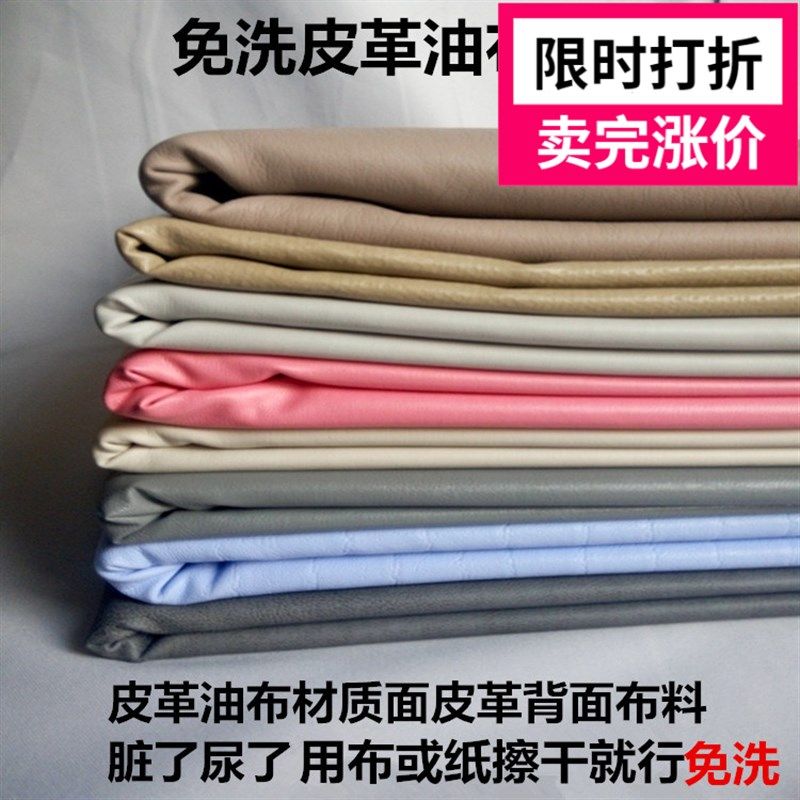 宝宝隔尿垫老人防水床单免洗皮革油布宠物用地板革可洗,婴童尿裤,隔尿床垫,淘宝优惠券,粉丝福利购,淘宝优惠卷