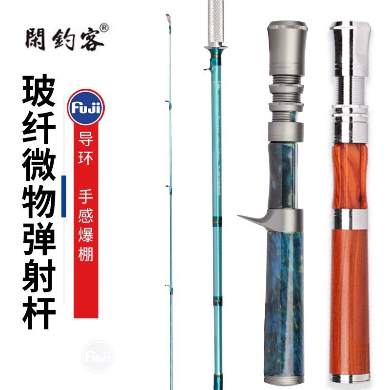 玻纤弹射微物路亚竿ul调超软轻细白条溪流实心竿梢实木把手马口杆