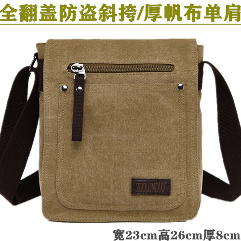 竖款防盗型背包男士单肩帆布翻盖包斜挎工地挎R包休闲韩版多功能
