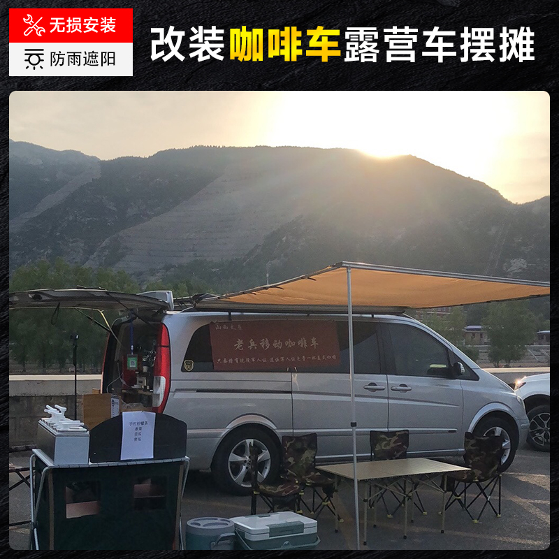 汽车车边帐篷户外车边遮阳棚露营咖啡车网红天幕侧帐车载露营自驾