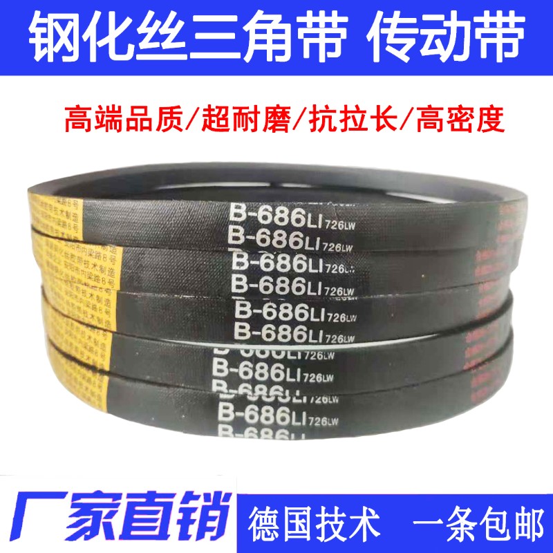 工业皮带B型三角带B2100 B2108 B2134D B2150 B2159 B2184 传动带