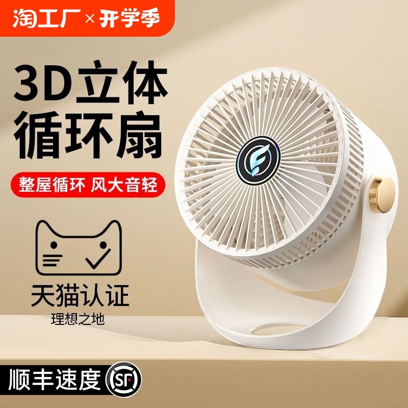 空气循环扇壁挂式电风扇小型壁扇厨房卫生间专用免打V孔挂墙冷893