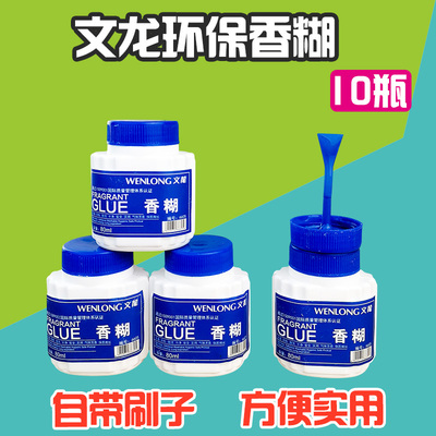 文龙香糊浆糊小瓶带刷子 办公财务广告装裱画手工粘纸胶水高粘度