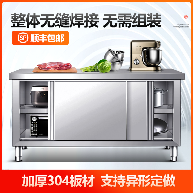 304不锈钢工作台厨房推s拉门操作台打荷台家用商用收纳储物柜定制