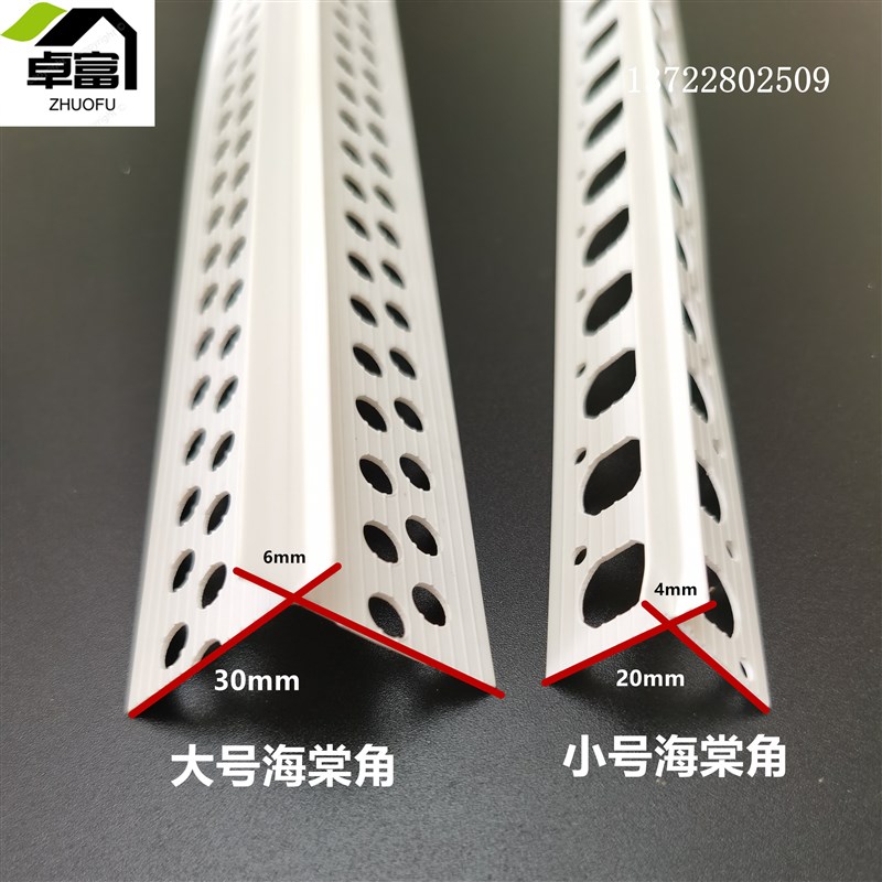 海棠角线条仿瓷iPVC外墙真石漆收边条阳角线十字海棠口护角收口条