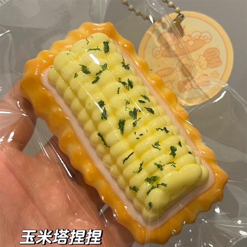 高颜值玉米塔纯手工食品级硅胶捏捏乐减压玩具儿童无毒烂泥手感