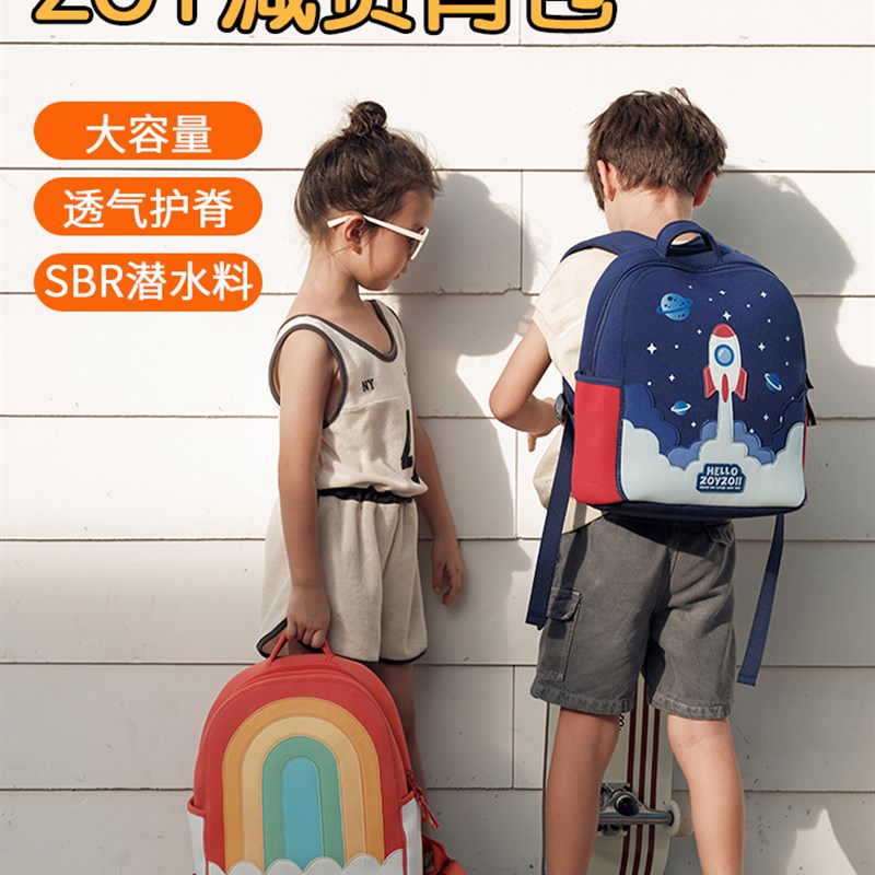 Zoyzoii小学书包女生男生女生一至三年级轻便儿童节礼物