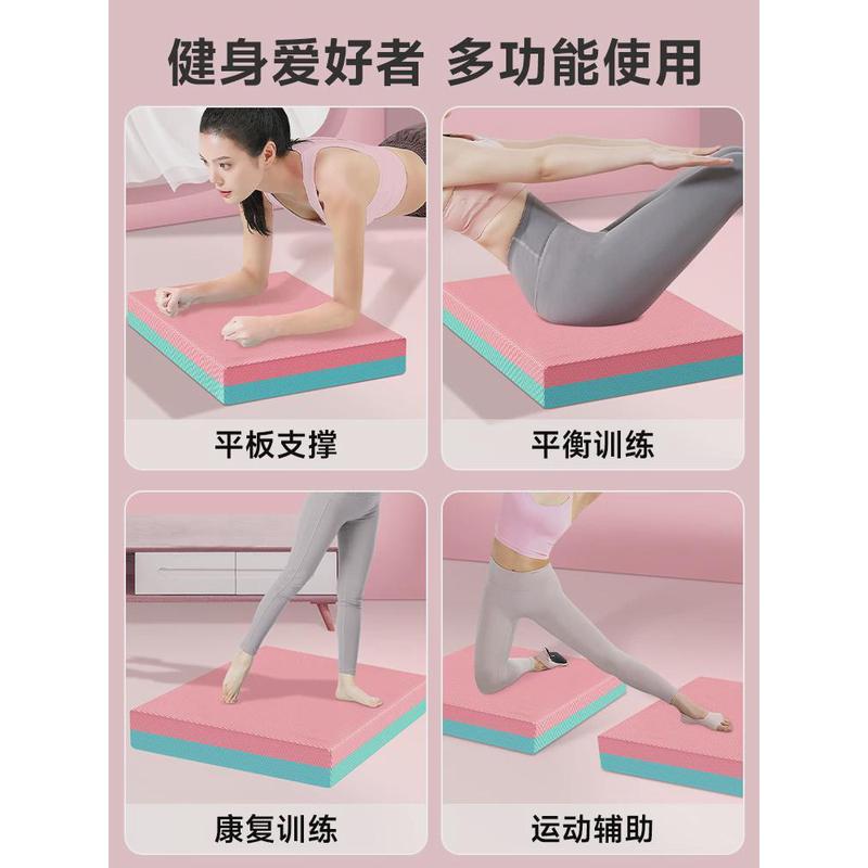 平衡垫健腹轮专用健身垫家用男士平板支撑核心训练瑜X伽跪地泡沫