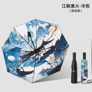 新款三折国风艺术遮阳防晒晴雨伞插画自动江枫渔火折叠自动晴雨伞