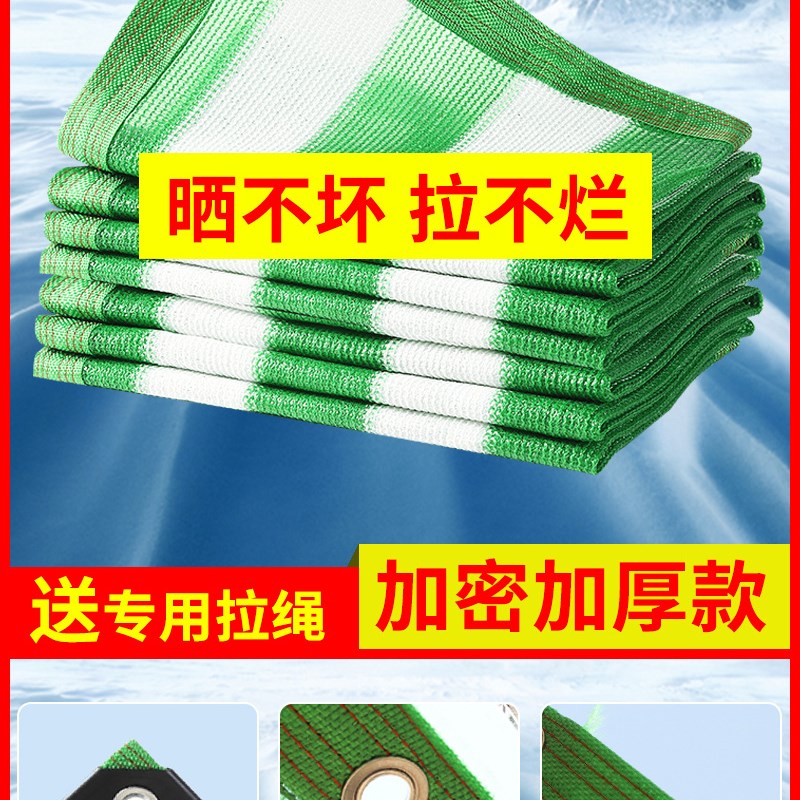 遮阳网防晒网f遮光遮阴太阳网隔热庭院阳台光房车棚楼顶加密加厚