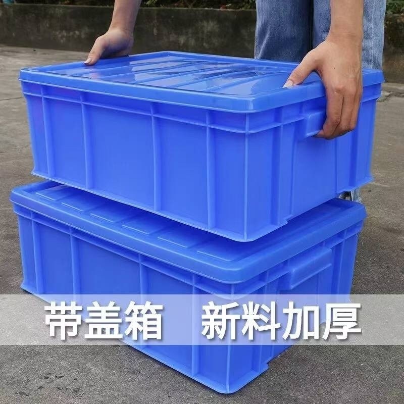 周转箱带盖长方形物流箱 塑料转运箱 热卖整理收纳五金配件收纳箱