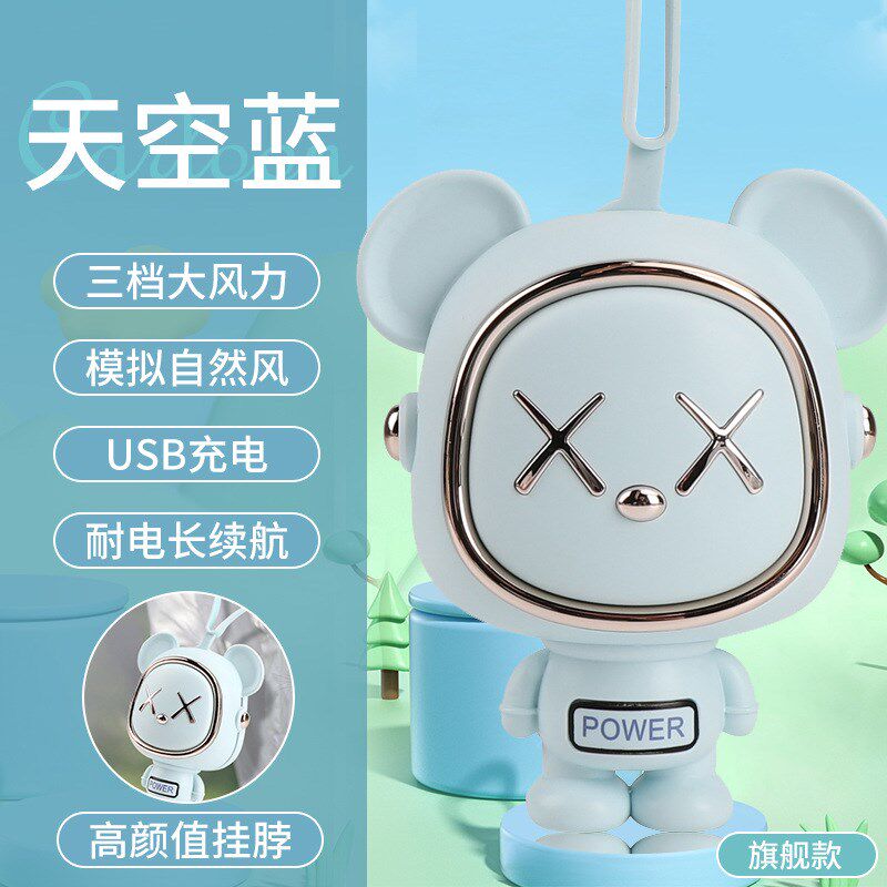 太空熊迷你小风扇挂脖桌v面手持充电学生便携式小型风扇无叶礼