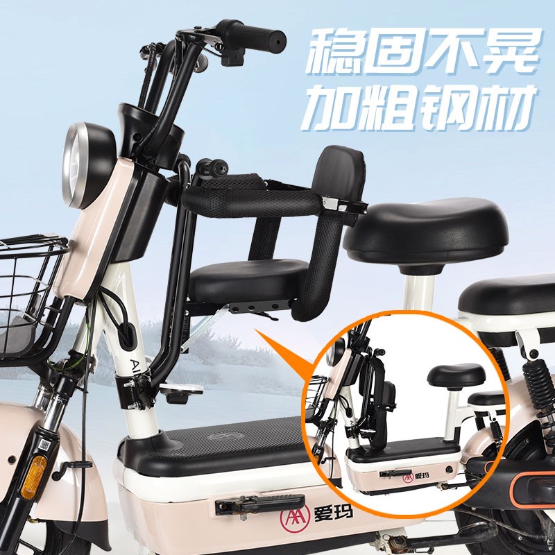 电动车儿童前置座椅宝宝电瓶车专用可折叠座椅带娃小孩安全坐椅