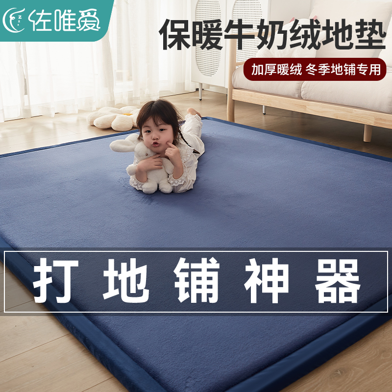 地垫睡觉打地舖隔寒防潮垫秋冬牛奶绒床J垫家用卧室地舖睡垫可折
