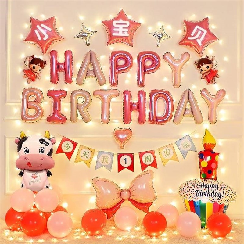 儿童牛宝宝d2虎1一周岁生日快乐装饰气球背景墙男女孩场景布置用