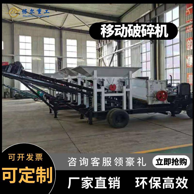 大型移动锤式鄂式破碎机鹅卵石建筑垃圾碎石机破碎粉碎制砂沙设备