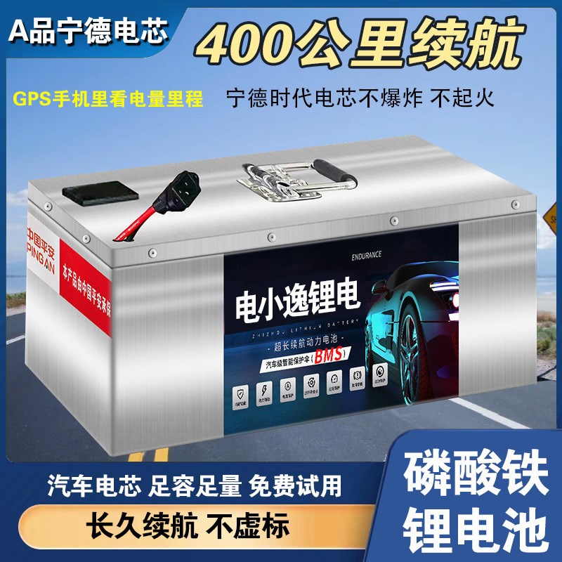 宁德磷酸铁锂电动车锂电池48V6z0V72V二三轮车外卖专用大容量电瓶