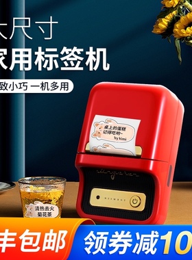 精臣B21家用透明标签打印机多功能可连手机蓝牙便携式手持热敏名