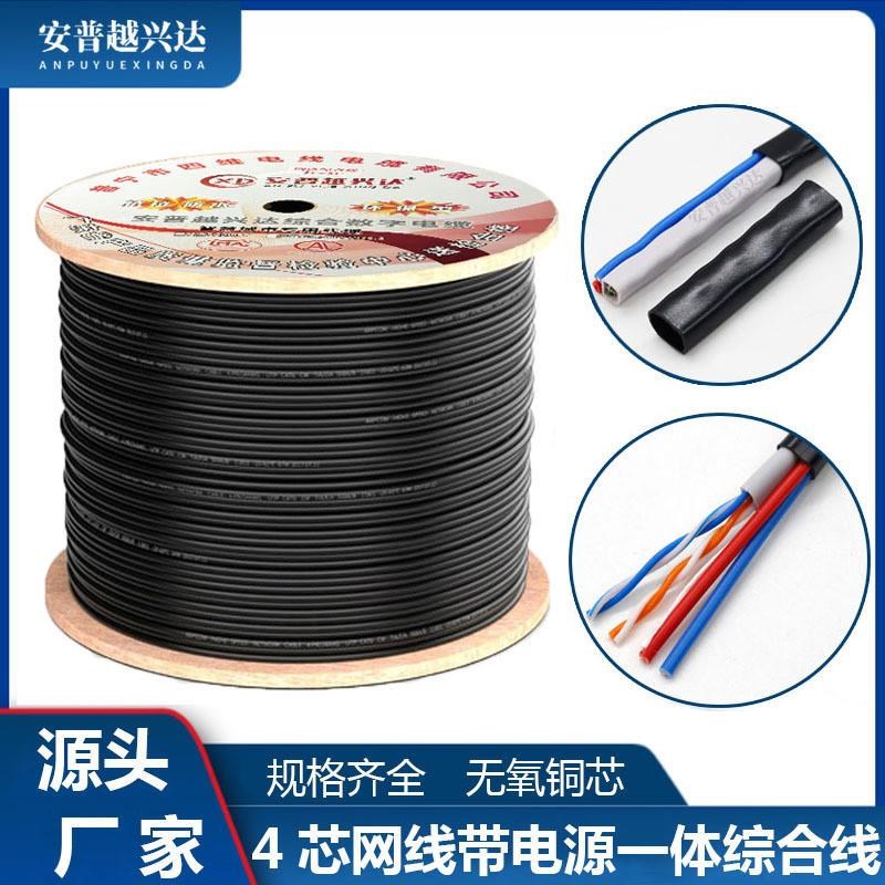 网络综合线4芯8芯室外纯无氧铜监控网线带电源一体线复合线300米