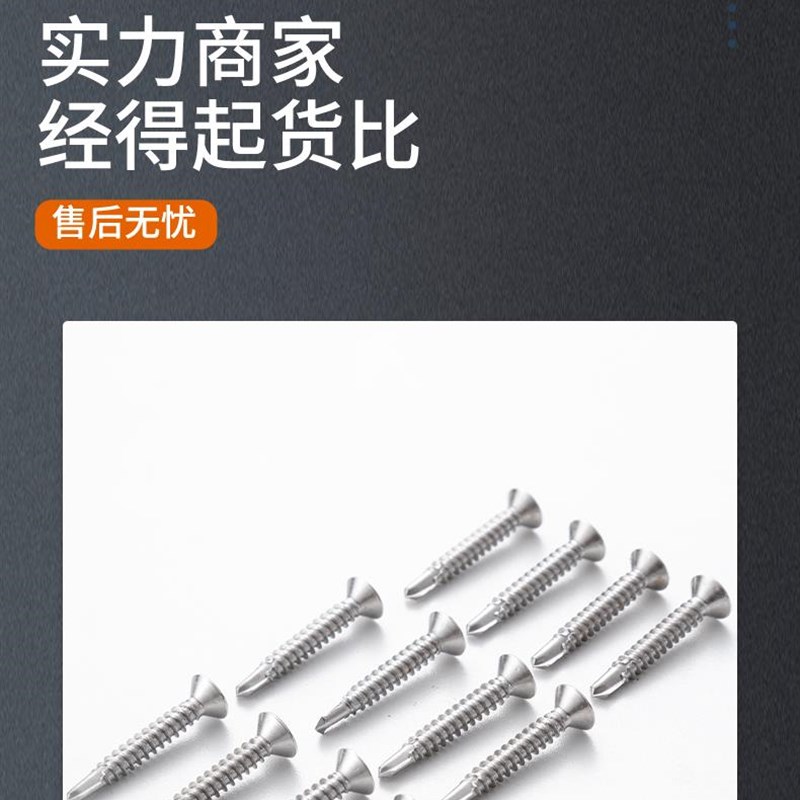 沉410燕尾g钉十字不锈钢螺丝头平钻尾钻自攻螺丝自不锈钢头螺钉