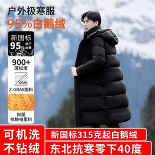 户外羽绒服拒水鹅绒服冬季新款男女加厚保暖极寒外套防风防水情侣