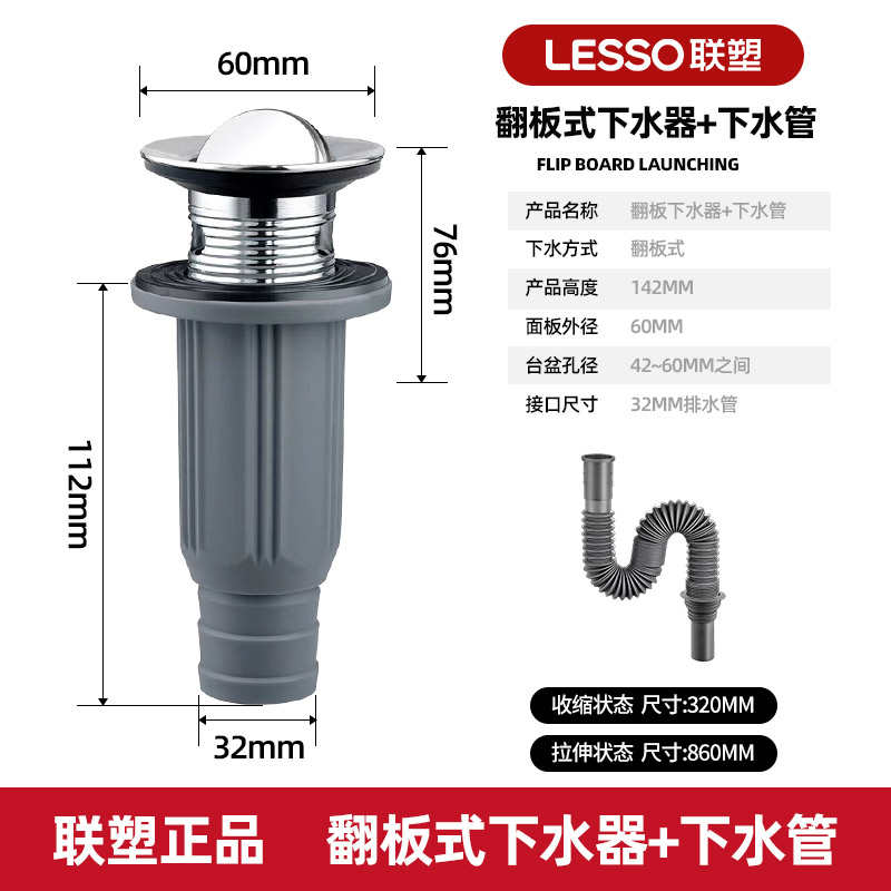 水管水器洗手盆下芯联洗脸盆下翻板洗下水器O防臭塑弹跳软管排水