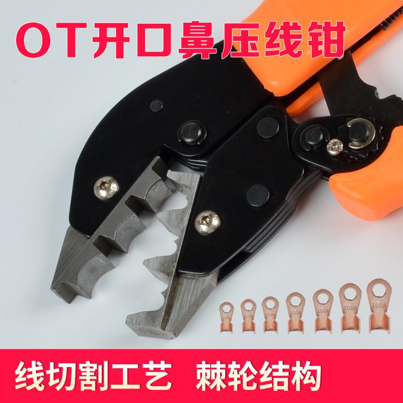 OT开口鼻压线f钳 线耳铜接线端子专用压接钳冷压端子钳子10A 30 4