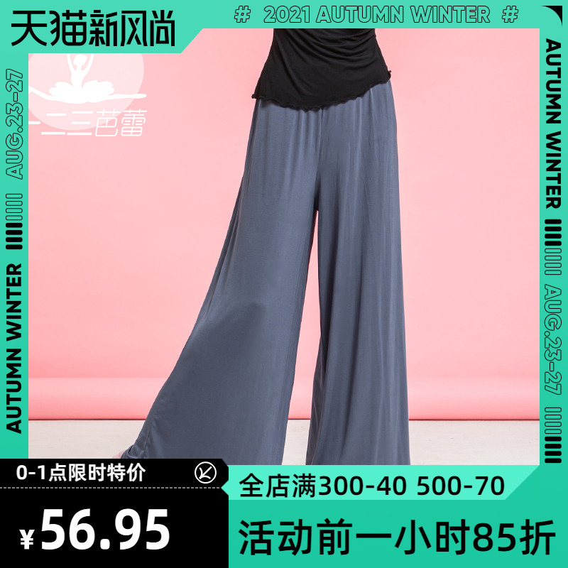 现代舞练功d裤女成人高腰宽松阔腿裤中国风民族舞蹈裤瑜伽裤dz155