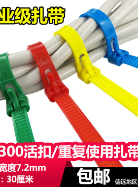 8x300mm重复使用尼龙扎带可松式拆卸100条活扣长30厘米园林捆绑
