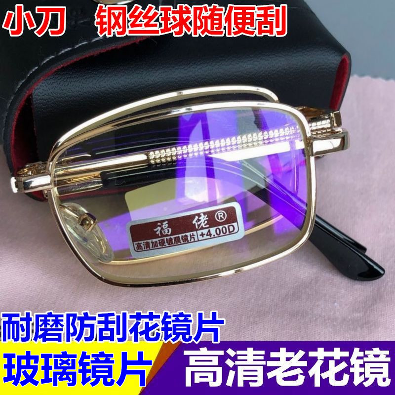 折叠高清水晶玻璃老花镜防蓝光男女150 200 250度正品中老年眼镜