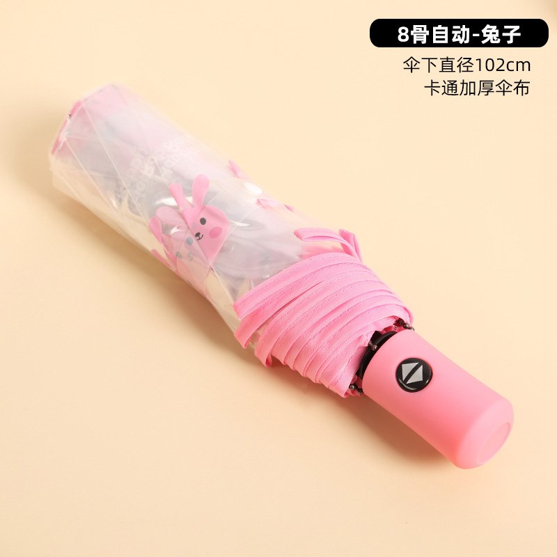 透明雨伞全自动开收便携学生伞男女通用折叠三折伞晴雨网红伞