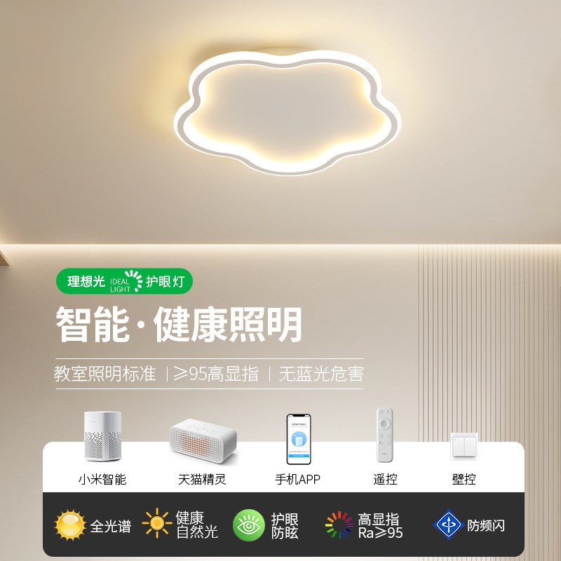 主卧室灯极简客厅灯云朵儿童房间灯具现代简约超薄新W款餐厅吸顶