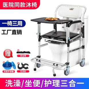 大便 老年人洗澡坐便两用椅残疾人家用移动坐便器瘫痪T病人便携式