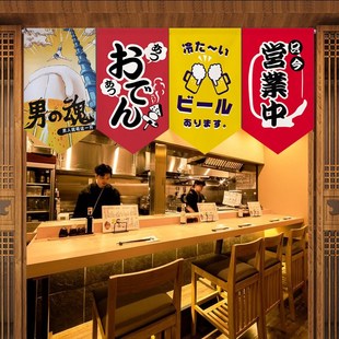 日式半帘短帘寿司店居酒屋装饰挂旗日料店隔断帘三角旗帘厨房门帘