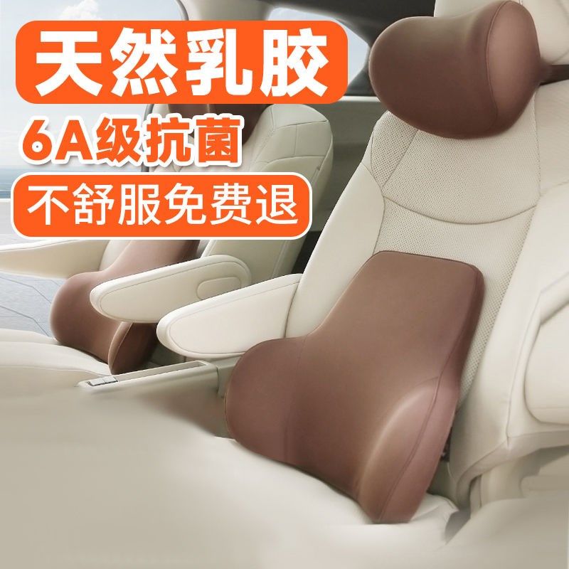 新款乳胶汽车腰靠头枕车用靠枕护颈靠背车载座椅枕头靠垫护腰腰托,汽车用品/电子/清洗/改装,车载儿童颈枕/腰靠/抱枕,淘宝优惠券,粉丝福利购,淘宝优惠卷